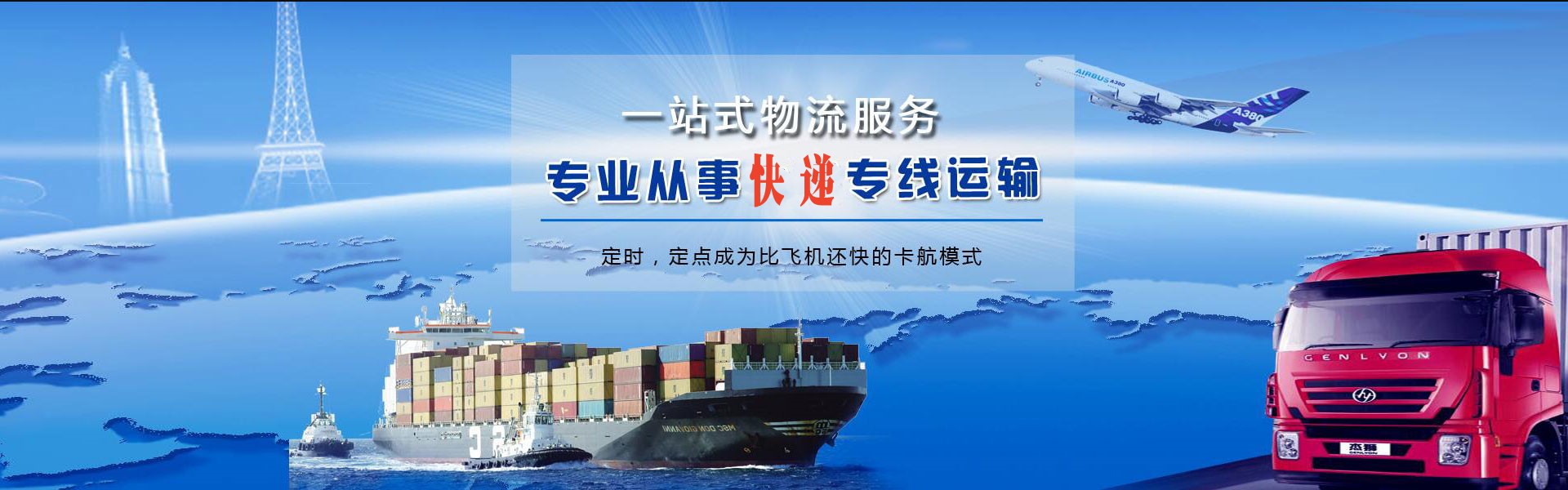 宁波到北京物流公司-宁波至北京物流专线-宁波空运到北京-优时通物流有限公司