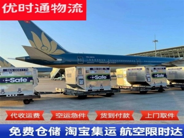 宁波到北京空运加急专线